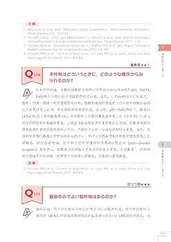 Q&A400 こどもの呼吸のコモンなギモンに答える本 | 川口 敦